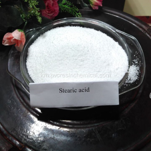 កៅស៊ូអាស៊ីដ Stearic Acid 1842 ថ្នាក់ទី